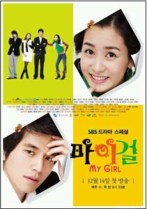 My Girl (2005) รักหมดใจยัยกะล่อน ตอนที่ 1-16 จบ พากย์ไทย