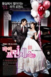 My Princess (2011) สูตรรักฉบับเจ้าหญิง ตอนที่ 1-16 จบ พากย์ไทย