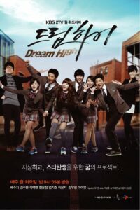 Dream High (2011) มุ่งสู่ดาว ก้าวตามฝัน ตอนที่ 1-16 พากย์ไทย