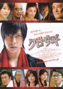 Kurosagi-The Movie (2008) คุโรซากิ ปล้นอัจฉริยะ ตอนที่ 1-3 จบ ซับไทย