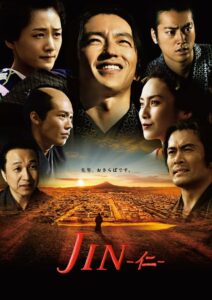 Jin (2009) จิน หมอทะลุศตวรรษ ภาค1 ตอนที่ 1-14 จบ ซับไทย