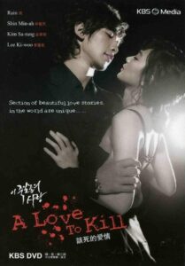 A Love To Kill (2005) แค้นเพื่อรัก ตอนที่ 1-16 จบ ซับไทย