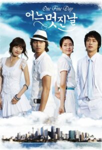 One Fine Day (2006) : ขอรอรักด้วยหัวใจ ตอนที่ 1-16 จบ พากย์ไทย