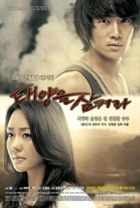 Swallow The Sun (2009) ฝากรักไว้ ณ ตะวันนิรันดร ตอนที่1-25 พากย์ไทย