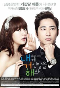 Lie To Me (2011) จะหลอกหรือบอกรัก ตอนที่ 16 END พากย์ไทย