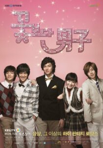 Boys Over Flower (2009) รักฉบับใหม่ หัวใจ 4 ดวง ตอนที่ 1-25 จบ พากย์ไทย