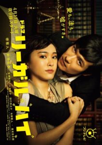 Legal High (2012) ลีกัล ไฮ ตอนที่ 1-11 จบ ซับไทย