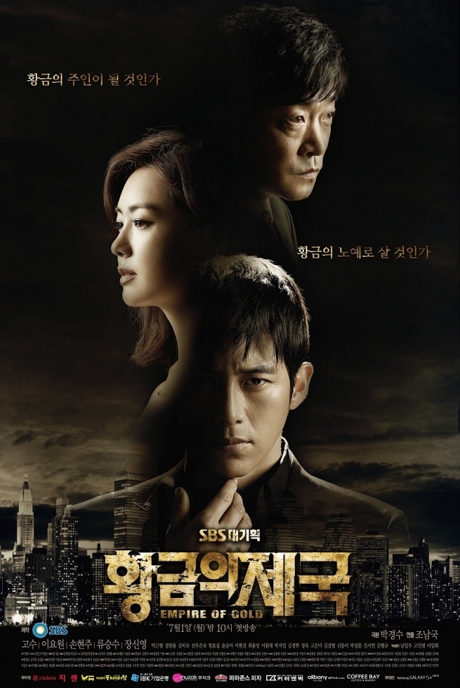 Empire Of Gold (2013) : โคตรคน โค่นอิทธิพลเดือด ตอนที่ 1-24 จบ พากย์ไทย