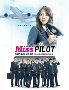 Miss Pilot (2013) นางฟ้านักบิน ตอนที่ 1-11 จบ ซับไทย