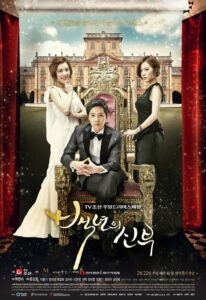 Bride of the Century (2014) : คำสาปร้าย วิวาห์รัก ตอนที่ 1-16 จบ พากย์ไทย