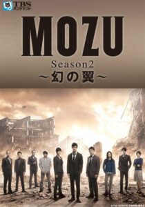 Mozu Season 2 (2014) ตอนที่ 1-5 จบ ซับไทย