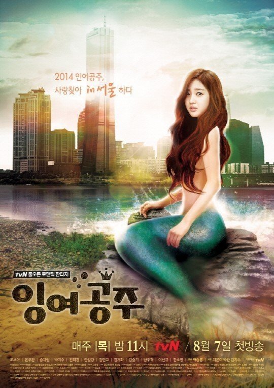 The Idle Mermaid (2014) เจ้าหญิงเงือกน้อย ตอนที่ 1-10 จบ พากย์ไทย