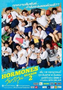 Hormones Season 2 (2014) ฮอร์โมนส์ วัยว้าวุ่น ตอนที่ 1-13 จบ พากย์ไทย