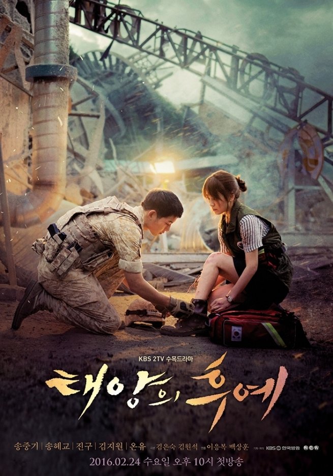 Descendants of the Sun (2016) ชีวิตเพื่อชาติ รักนี้เพื่อเธอ ตอนที่ 1-16 จบ พากย์ไทย