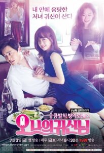 Oh My Ghost (2015) รักนี้ผีขอป่วน ตอนที่ 1-16 จบ พากย์ไทย