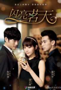 Tea Love (2015) ชาสื่อรัก ตอนที่ 1-82 จบ ซับไทย
