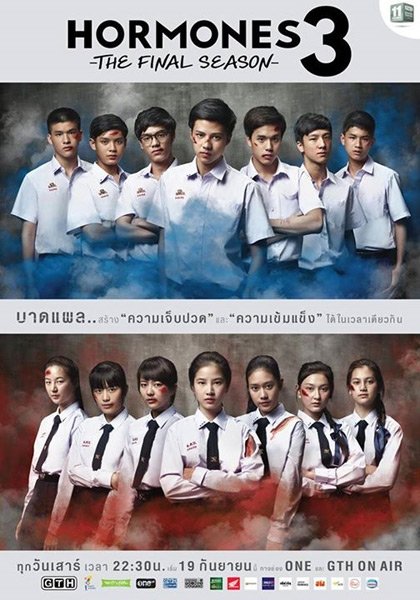 Hormones Season 3 (2015) ฮอร์โมนส์ วัยว้าวุ่น ตอนที่ 1-14 จบ พากย์ไทย