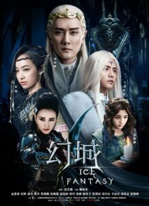Ice Fantasy (2016) อัศจรรย์ศึกชิงบัลลังก์น้ำแข็ง ตอนที่ 1-62 จบ พากย์ไทย