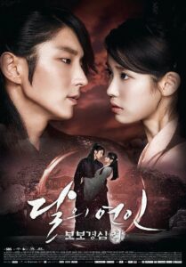 Moon Lovers: Scarlet Heart Ryeo (2016) ข้ามมิติ ลิขิตสวรรค์ ตอนที่ 1-25 จบ พากย์ไทย