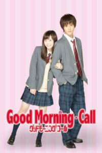 Good Morning Call (2016) อรุณสวัสดิ์ส่งรักมาทักทาย ภาค1 ตอนที่ 1-17 จบ ซับไทย
