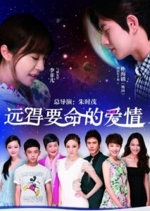 Far Away Love (2016) รักห่างไกล หัวใจไม่ห่างกัน ตอนที่ 1-36 จบ ซับไทย
