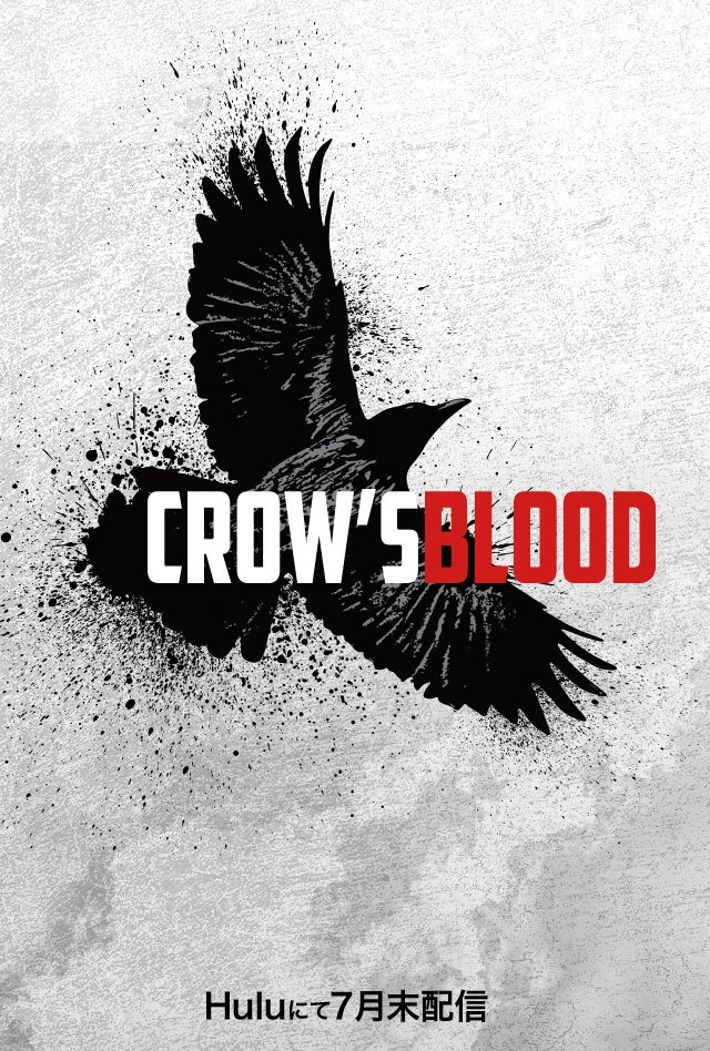 Crows Blood (2016) ตอนที่ 1-6 จบ ซับไทย