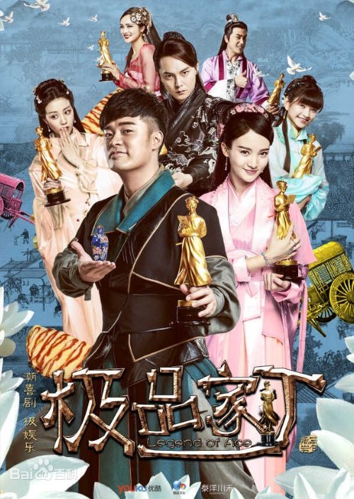 Legend of Ace (2016) ตำนานขี้ข้าทะลุมิติ ตอนที่ 1-31 จบ พากย์ไทย