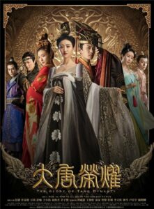 The Glory of Tang Dynasty (2017) ศึกชิงบัลลังก์ราชวงศ์ถัง ตอนที่ 1-60 จบ ซับไทย