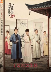 The Story of Ming Lan (2018) ตำนานหมิงหลัน หมิงหลาน ยอดหญิงอัจฉริยะ ตอนที่ 1-73 จบ พากย์ไทย