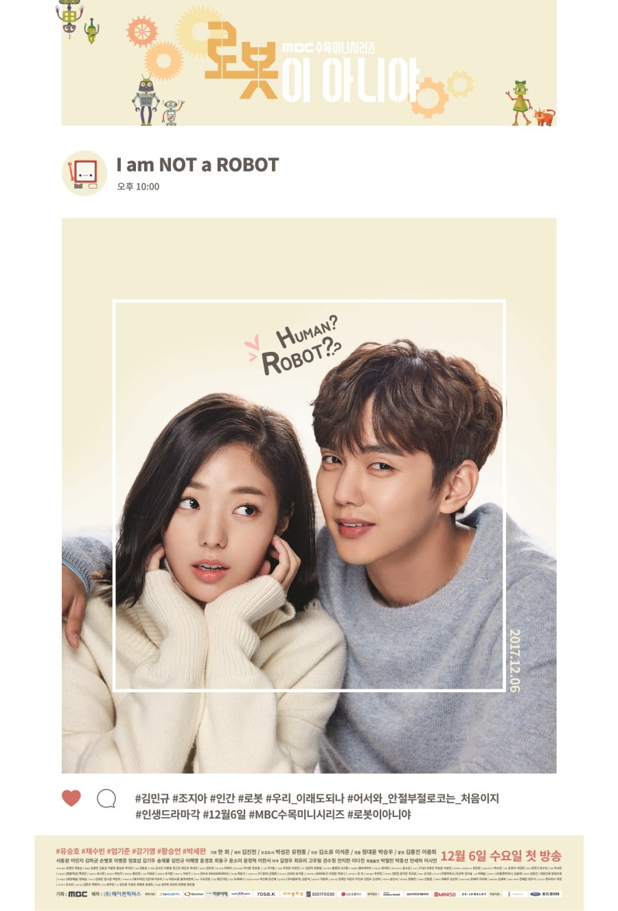I Am Not a Robot (2017) รักนี้หัวใจไม่โรบอต ตอนที่ 1-16 จบ พากย์ไทย