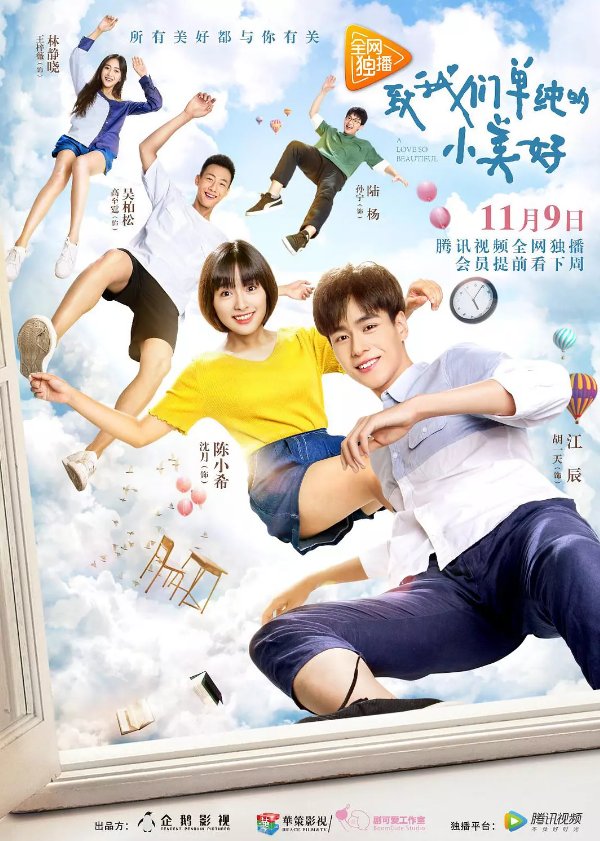 A Love So Beautiful (2017) นับแต่นั้น…ฉันรักเธอ ตอนที่ 1-24 จบ พากย์ไทย