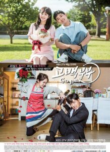 Go Back Couple (2017) ย้อนวัย ใจพบรัก ตอนที่ 1-12 จบ พากย์ไทย