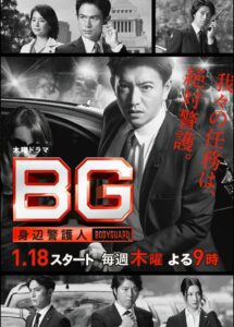 BG- Shinpen keigonin (2018) ภาค1 ตอนที่ 1-9 จบ ซับไทย