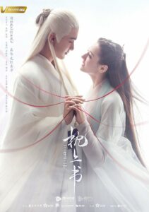 Eternal Love of Dream (2020) สามชาติสามภพ ลิขิตเหนือเขนย ตอนที่ 1-56 จบ พากย์ไทย