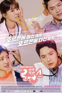 Risky Romance (2018) ตอนที่ 1-32 จบ ซับไทย