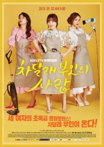 Lady Cha Dal-rae’s Lover (2018) ตอนที่ 1-100 จบ ซับไทย