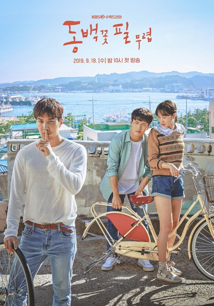 When the Camellia Blooms (2019) วันที่ดอกไม้เบ่งบาน ตอนที่ 1-40 จบ ซับไทย