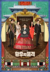 The Last Empress (2018) จักรพรรดินีพลิกบัลลังก์ ตอนที่ 1-26 จบ พากย์ไทย/ซับไทย