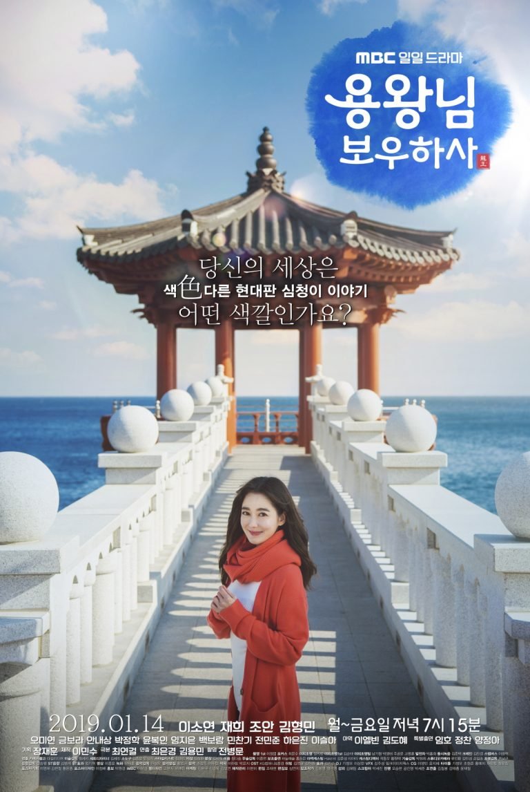 Blessing of the Sea (2019) ตอนที่ 1- 121 จบ ซับไทย