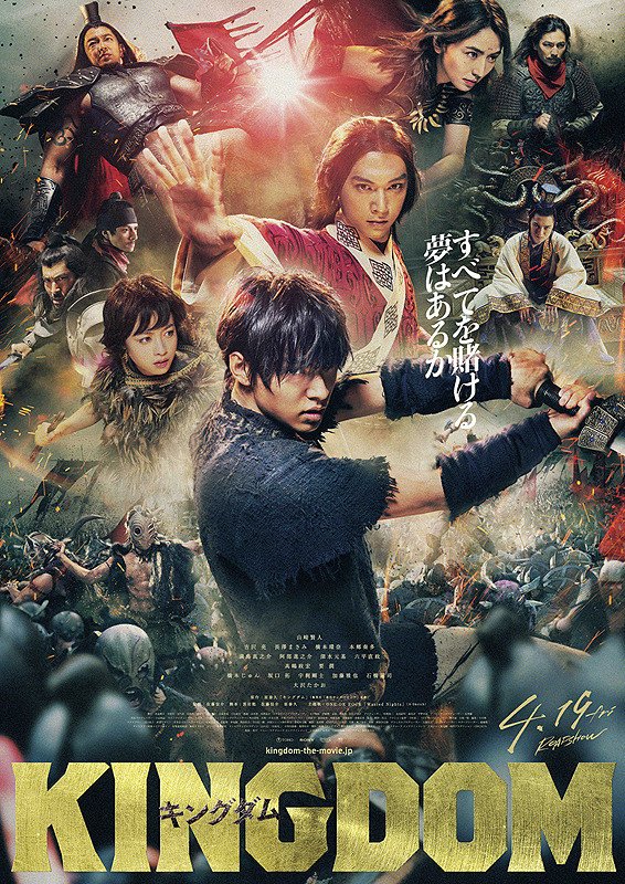 Kingdom (2019) ผีดิบคลั่ง บัลลังก์เดือด ตอนที่ 1-6 จบ พากย์ไทย