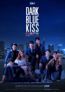 Dark Blue Kiss (2019) จูบสุดท้ายเพื่อนายคนเดียว ตอนที่1-12 พากย์ไทย