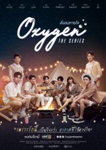 Oxygen The Series (2020) ดั่งลมหายใจ ตอนที่1-13 พากย์ไทย