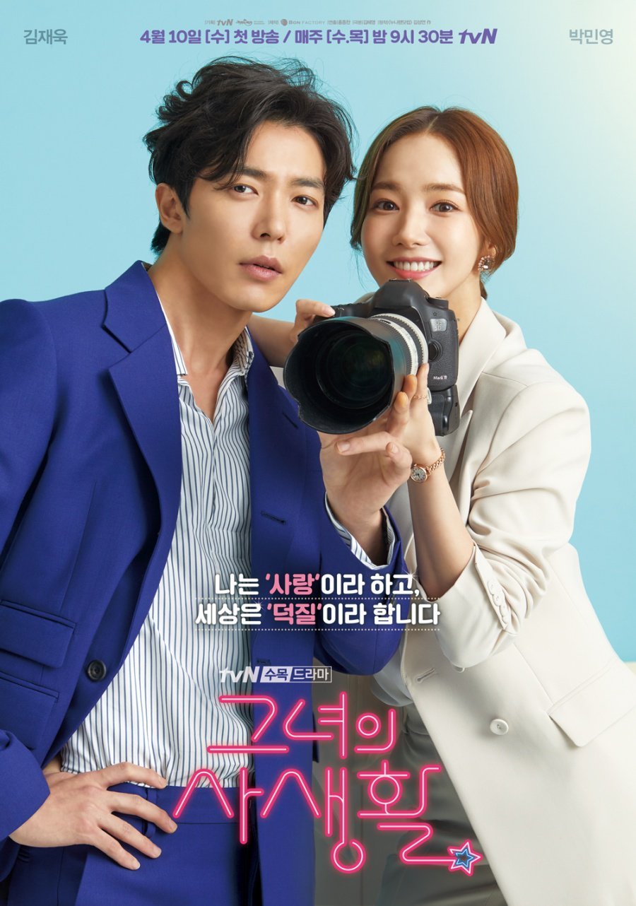 Her Private Life (2019) โลกอีกใบของยัยแฟนเกิร์ล ตอนที่ 1-16 จบ พากย์ไทย