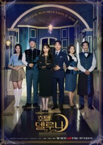 Hotel Del Luna (2019) คำสาปจันทรา กาลเวลาแห่งรัก ตอนที่ 1-16 จบ พากย์ไทย/ซับไทย