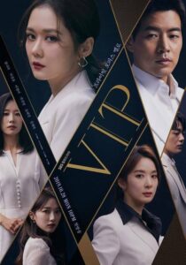 VIP (2019) ใครคือชู้ ตอนที่ 1-16 จบ พากย์ไทย/ซับไทย