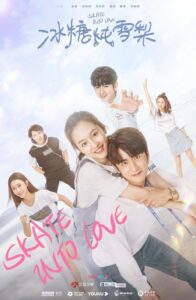 Skate into love (2020) ป่วนรักมัดใจนักไอซ์สเก็ต ตอนที่ 1-40 จบ ซับไทย