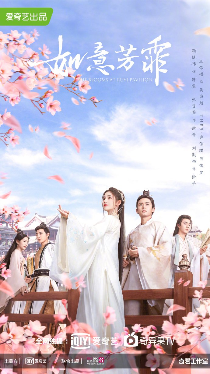 The Blooms at Ruyi Pavilion (2020) กรุ่นรักกลิ่นบุปผา ตอนที่ 1-40+ตอนพิเศษ จบ พากย์ไทย