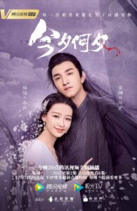Twisted Fate of Love (2020) หวนชะตาฝ่าลิขิตรัก ตอนที่ 1-39 จบ พากย์ไทย/ซับไทย