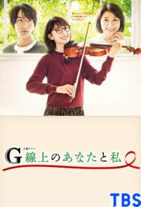 G Senjou no Anata to Watashi (2019) ตอนที่ 1-10 จบ ซับไทย