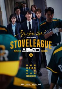 Hot Stove League (2019) ตอนที่1-39 ซับไทย